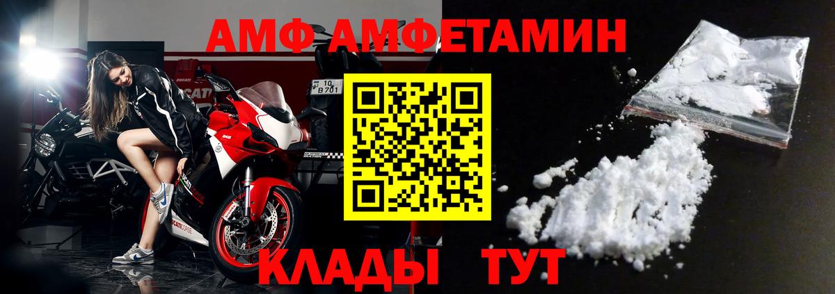 АМФЕТАМИН 97%  Вход с VPN  Амфетамин  Изобильный 