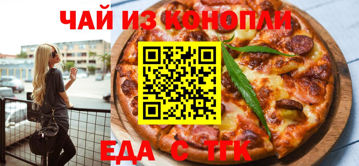 Печенье с ТГК марихуана  Вход с VPN  Изобильный 