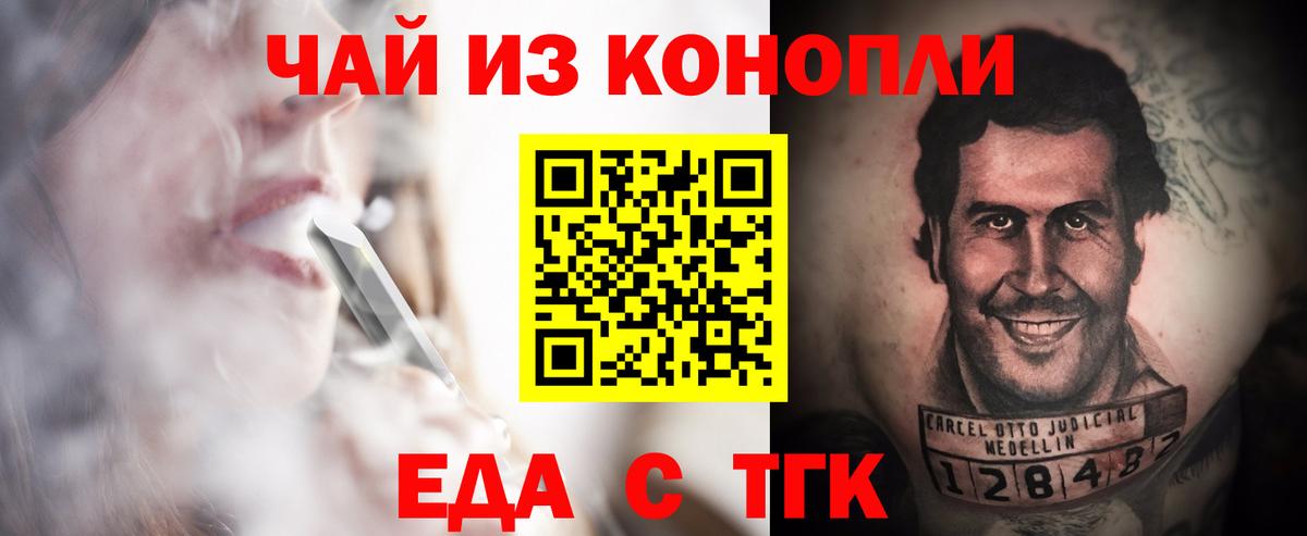 Cannafood конопля Изобильный