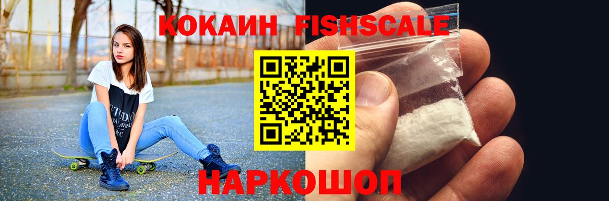 КОКАИН Колумбийский  купить наркотики сайты  Cocaine 98%  Изобильный  Вход с VPN  COCAIN 