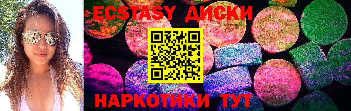 MEGA ССЫЛКА  Ecstasy 300 mg  Вход с VPN  Изобильный  Экстази 99% 