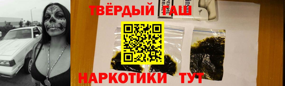 ГАШИШ гарик  Вход с VPN  ГАШИШ hashish  Изобильный 