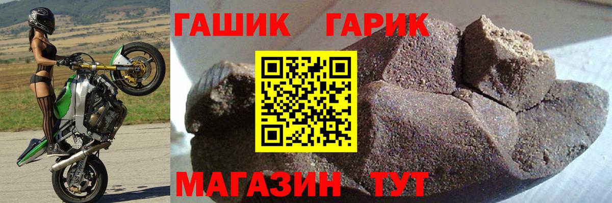 ГАШ хэш Изобильный