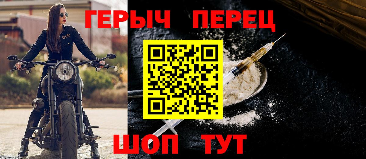 Героин  Героин белый  Вход с VPN  Изобильный 