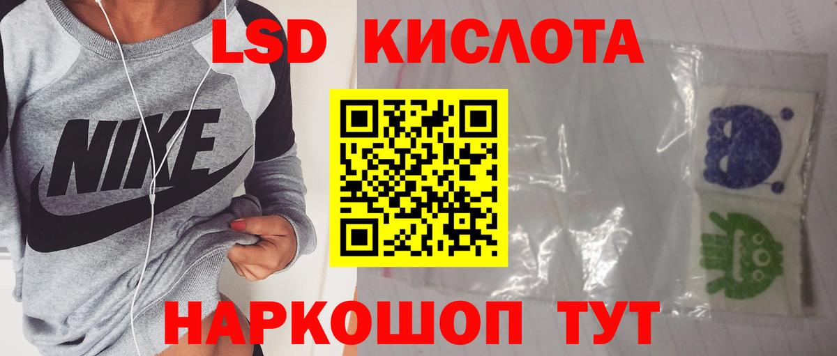 LSD-25 экстази ecstasy Изобильный