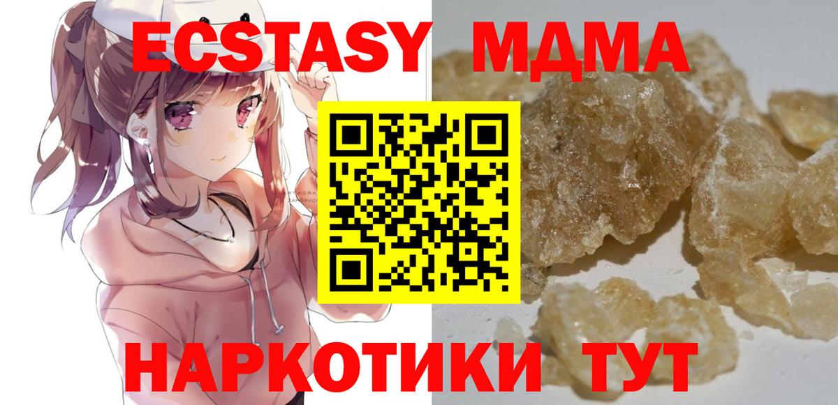 MDMA  Вход с VPN  Изобильный  MDMA Molly  MDMA Molly 