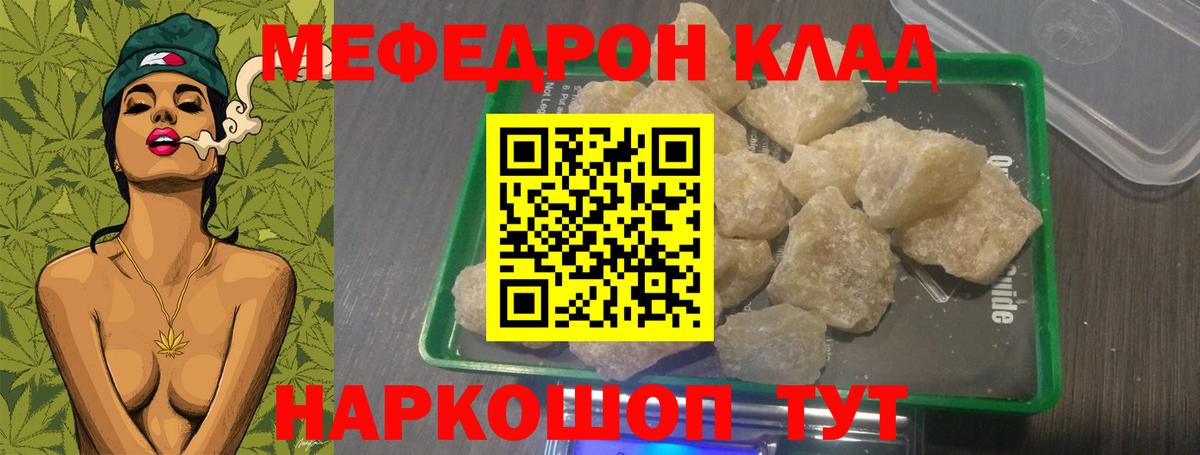 Меф мука Изобильный