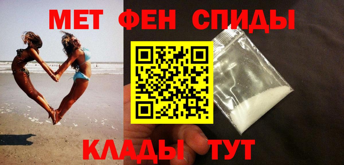 МЕТАМФЕТАМИН Methamphetamine Изобильный